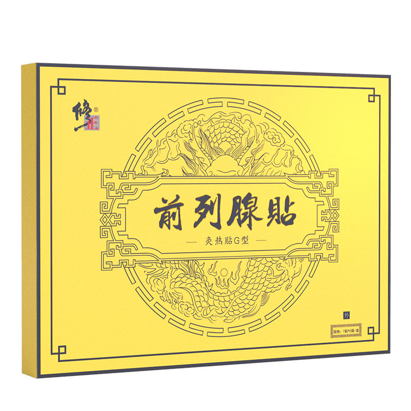 买2送1修正前列腺贴慢性前列腺炎 丰源大药房膏药贴（器械）