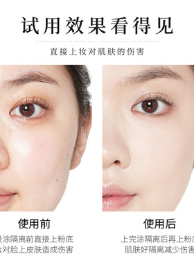 ，佰珍堂三色彩虹润色隔离霜 提亮肤色清爽保湿妆前乳自然裸妆