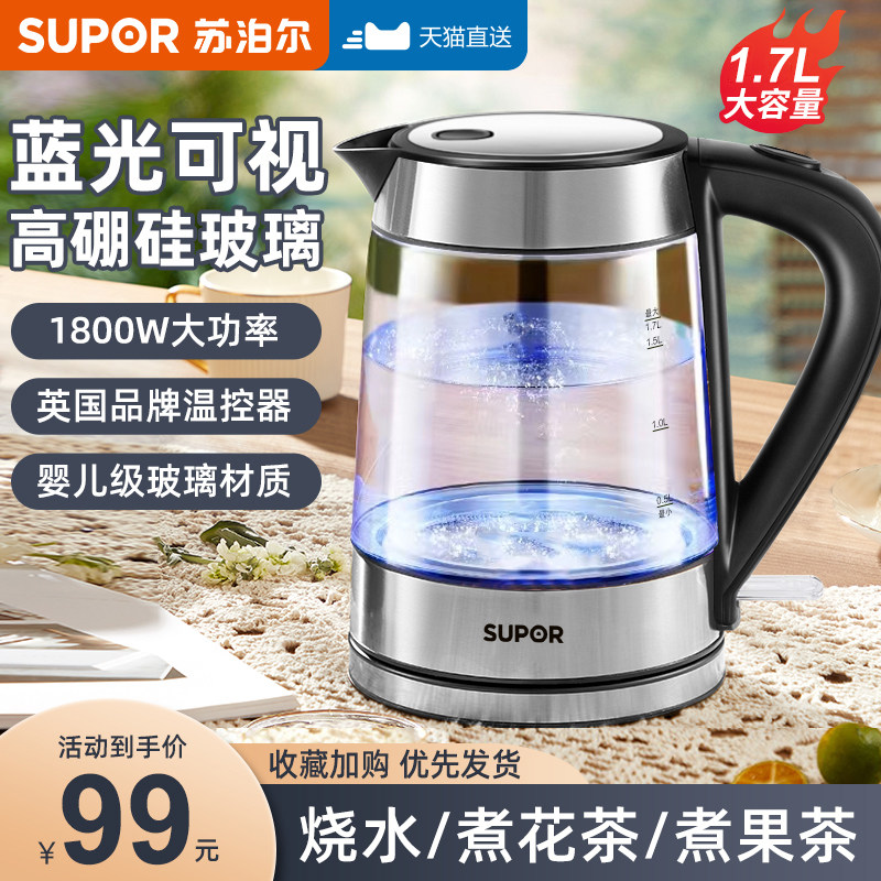  苏泊尔龙隆电热水壶