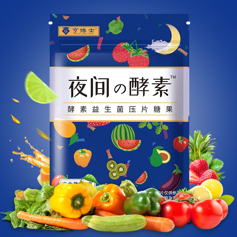亨博士夜间糖果蔬减复合水果肠酵素 亨博士金象酵素