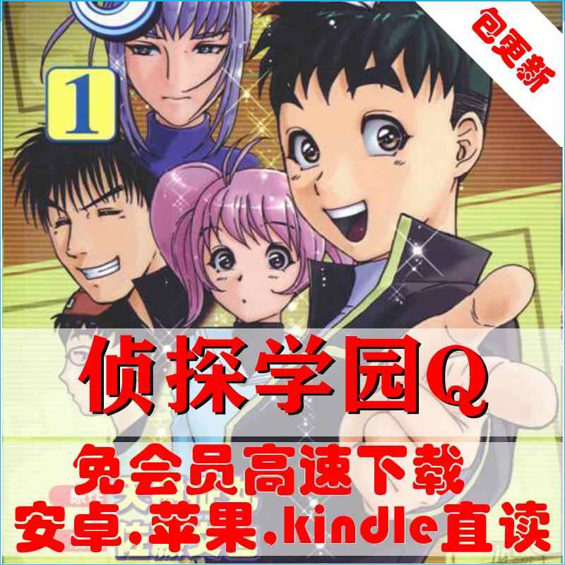 漫画学园 新人首单立减十元 21年8月 淘宝海外