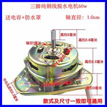 YYG-60W70w90W semi-automatic washing machine dehydration bucket motor dehydrator accessories pure copper wire high quality motor