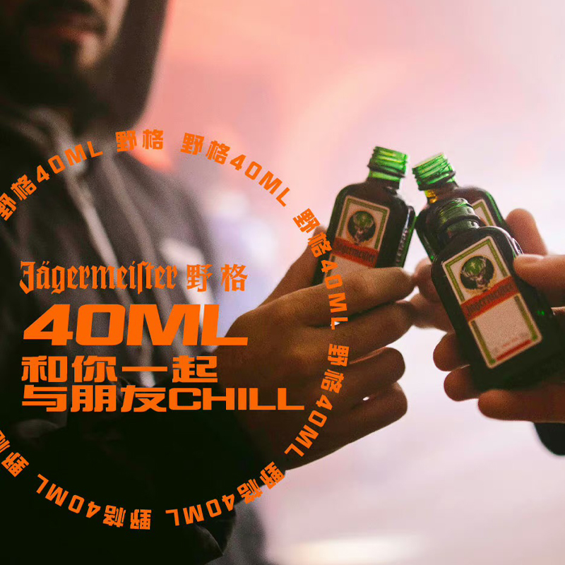 野格旗舰店德国进口洋酒圣鹿酒利口酒力娇酒正品行货40ml六瓶