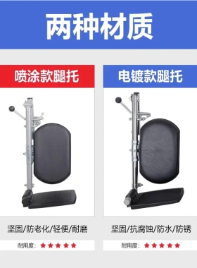 直销轮椅配件大全腿托脚踏板腿