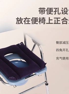 轮椅坐便椅气垫透气家用充气方形