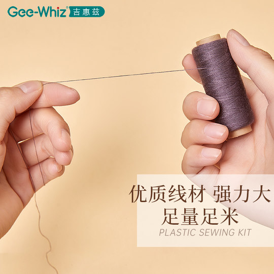 家用针线套装高档实用针线包手缝补衣服专业高质量好用缝纫针线盒