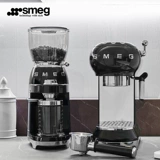 SMEG Small CGF Итальянский бренд Электрическая шлифовальная машина 30 шестерня, одна -пустяка, низкая, низкая температура, деликатный и изысканный шлифование