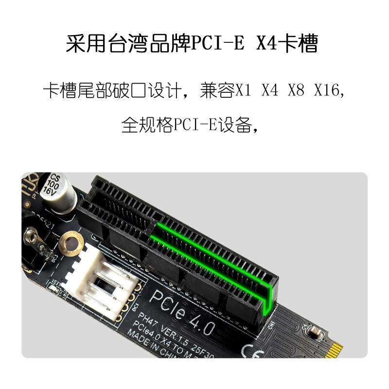 NGFF转PCI-E转接卡 M2口转PCIE扩展卡 NGFF转PCI-E X4插槽转接卡 - 图0