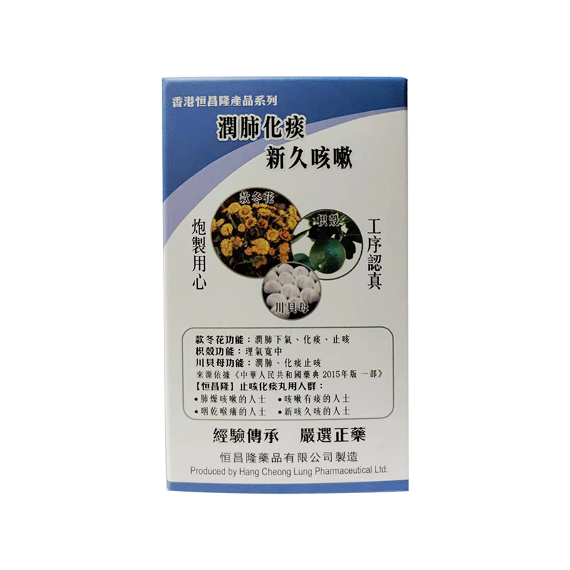 Hong Kong imported Hengchanglong cough-reducing and phlegm-removing pills, which clear the throat, moisten the lungs, promote fluid flow, relieve asthma, moisten the lungs and resolve phlegm.