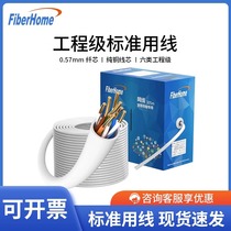 Fieffire network cable ultra five types of network cable one thousand trillion machine room monitoring engineering line non-shielding six types of network cable 305 m whole box