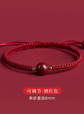 2026本命年红绳朱砂手绳朱砂幸运珠男女款手工编织手绳男情侣手串