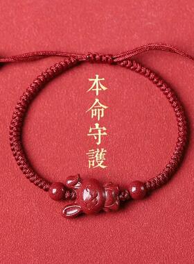 2026原矿紫金朱砂卡通版十二生肖红绳手链手工编织本命年红色手绳