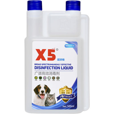 X5消毒液宠物专用猫犬瘟细小狗狗杀菌除臭去尿味室内家用环境喷雾 虎窝淘