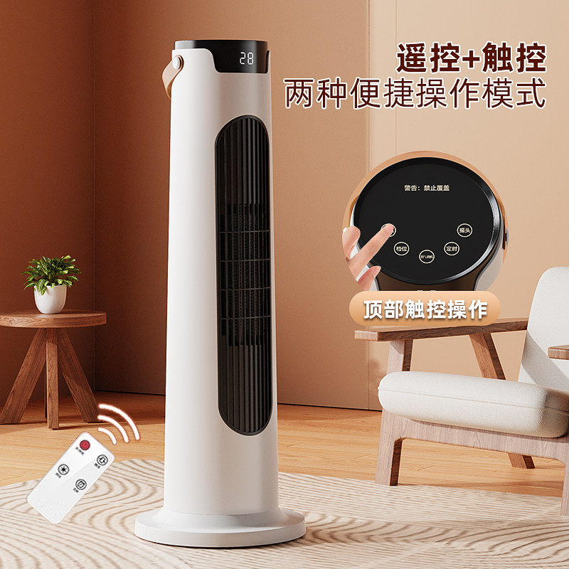 暖风机家用取暖器石墨烯冷暖立塔式热风机浴室小太阳烤炉省电暖气,淘宝优惠券,粉丝福利购,淘宝优惠卷