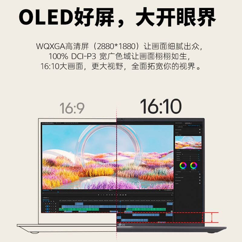 【2024新品Pro/12期免息】LG gram pro16 AI Ultra5/7 2.8KOLED高清屏防眩光可变刷新率笔记本商务办公轻薄本 - 图3