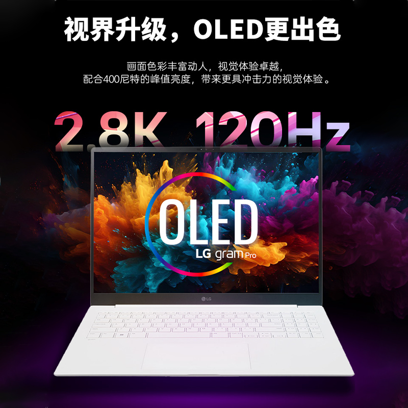 【2024新品Pro独显】LG gram Pro16/17 2.8KOLED高清屏RTX3050笔记本电脑游戏本轻薄人脸识别设计办公长续航-图2