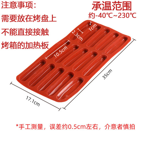 提拉米苏手指饼干家用硅胶不沾烘焙工具耐高温烤箱可用15连模具 - 图2