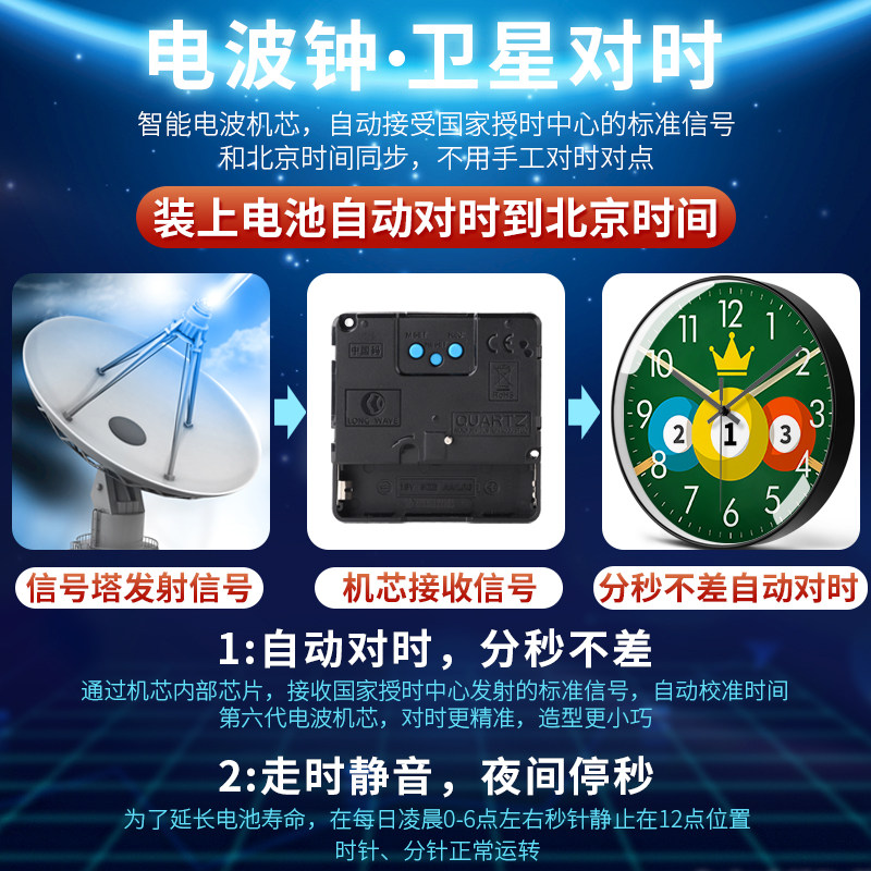 桌球室挂钟台球厅时钟个性创意电波挂钟店用太阳机芯定制图片挂墙