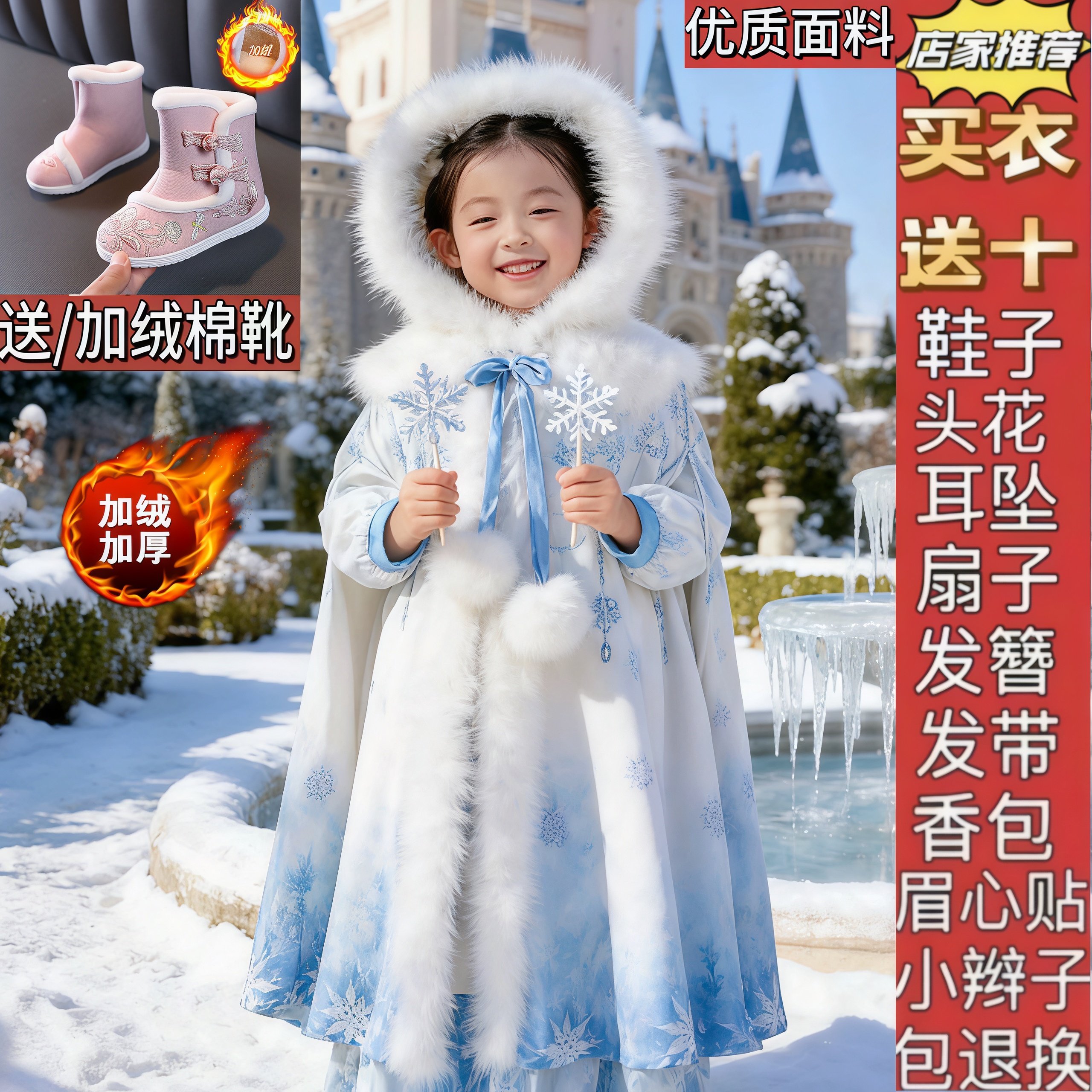 【冰雪公主】女童汉服冬季2025新款小女孩冰雪公主加绒加厚连衣裙,淘宝优惠券,粉丝福利购,淘宝优惠卷
