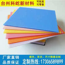 Popcorn 2mmPP plastic hollow plate calcium plastic plate separator protective backing plate packaging material Wantong plate hollow waterproof