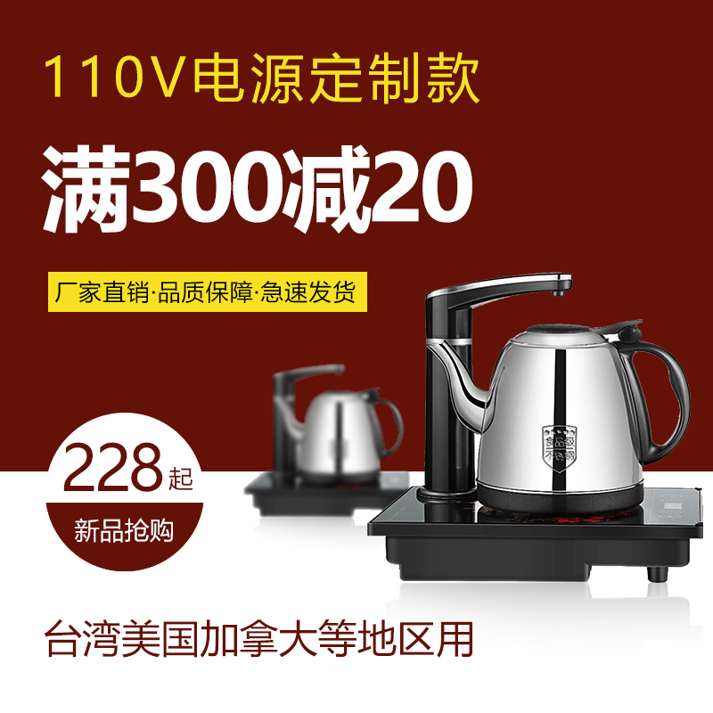 盈悦110v煮茶壶出口小家电110伏自动烧水机泡茶烧水器平面电磁炉