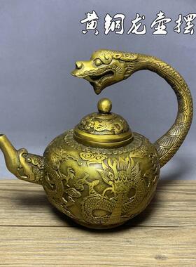 茶壶仿古纯铜龙头壶功夫茶具收藏品古玩杂项招财双龙吸财茶壶摆件
