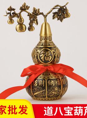 黄铜八卦铜葫芦浮雕八宝开口铜葫芦玄关铜葫芦装饰品铜葫