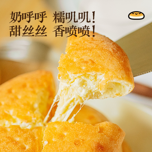 小黄象原制蒙古奶酪饼营养儿童早餐芝士奶酪饼早餐饼奶酪包半成品 - 图3
