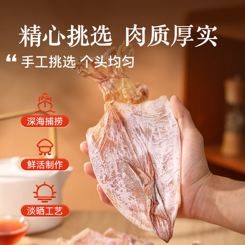 鱿鱼干货500g烧烤专用淡干特大号A5/A4/A3/A2/A1手撕芥末鱿鱼干 - 图2