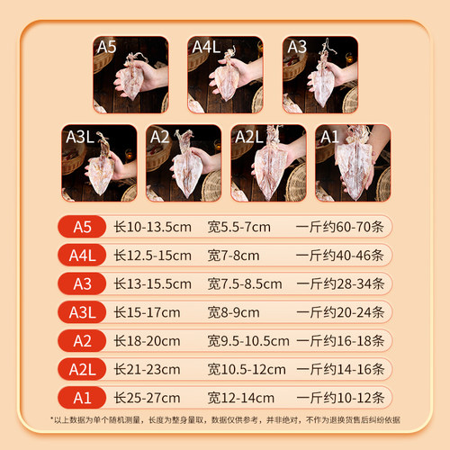 鱿鱼干货500g烧烤专用淡干特大号A5/A4/A3/A2/A1手撕芥末鱿鱼干 - 图1