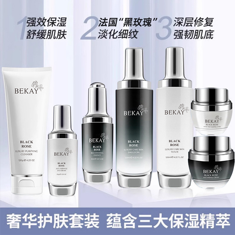 小黑瓶抗皱紧致抗衰老补水提亮护肤品套装正品水乳化妆品全套