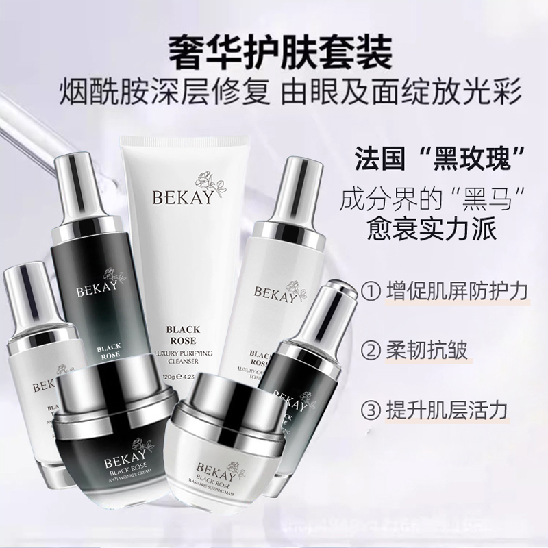 小黑瓶抗皱紧致抗衰老补水提亮护肤品套装正品水乳化妆品全套