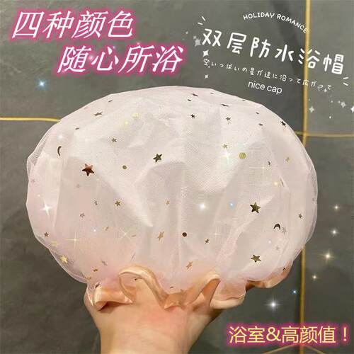 厂家直销货源时尚双层星空设计加厚浴帽防水防油沐浴帽女士洗澡帽 - 图0