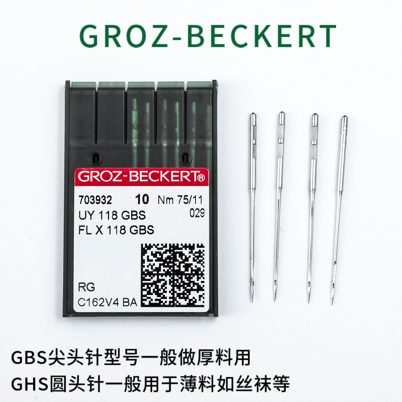 格罗茨UY118GBS/GHS四针六线拼缝机针德国进口FLX118GBS 尖头圆头 - 图0