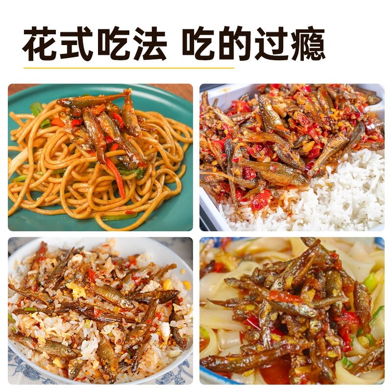 湖南特产香辣柴火鱼下饭菜农家火焙即食小鱼干熟食罐装零食小鱼仔 - 图1