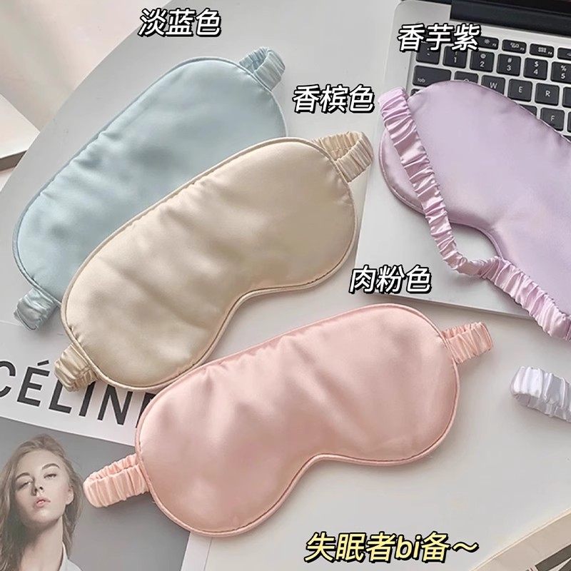 防真丝眼罩遮光睡眠睡觉男女士护眼助眠缓解疲劳冰敷禁欲系压感,淘宝优惠券,粉丝福利购,淘宝优惠卷