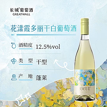 淘金币下单！长城干白葡萄酒750ml[13元优惠券]-寻折猪