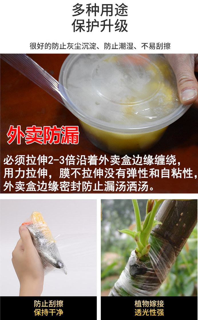 PE小卷缠绕膜外卖打包盒封口保鲜膜5cm6cm工业小号捆菜拉伸包装膜,淘宝优惠券,粉丝福利购,淘宝优惠卷