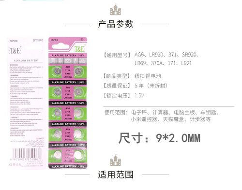 LR920H手表电池LR920/171纽扣电池370A/L921F/SR920SW电子AG6包邮 - 图0