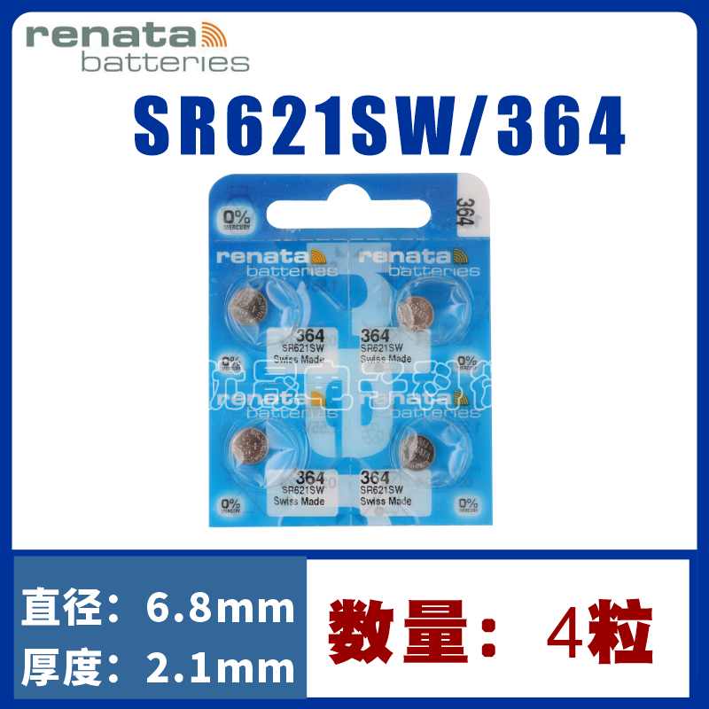 Renata瑞士SR621SW手表电池364适用DW卡西欧天梭飞亚达CK浪琴石英