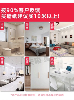 【优选正品】爱马士橙墙纸多用途
