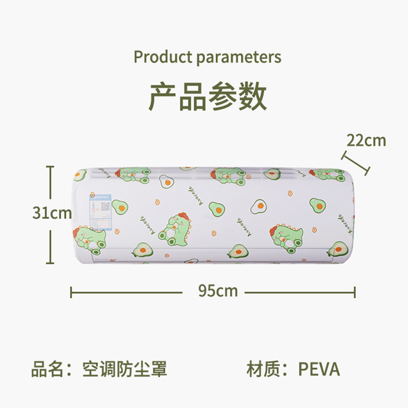 全包空调罩子防潮遮挡风，全包空调罩套防潮遮挡风-第2张图片-提都小院