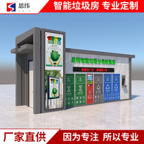 Outdoor Mobile Metal Engraving Flowers Board Sanitation Collection House Finished Work Booth Trash Sorting House Recycling Station Manufacturer Customized