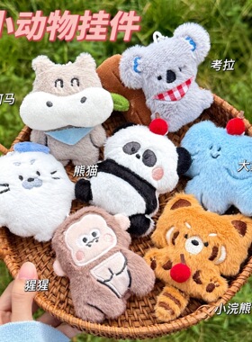 少女心动物园毛绒公仔钥匙扣