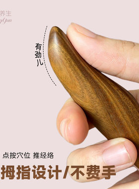 绿檀木点穴棒拨筋棒全身疏通经络按摩足底按摩器穴位棒足疗按摩