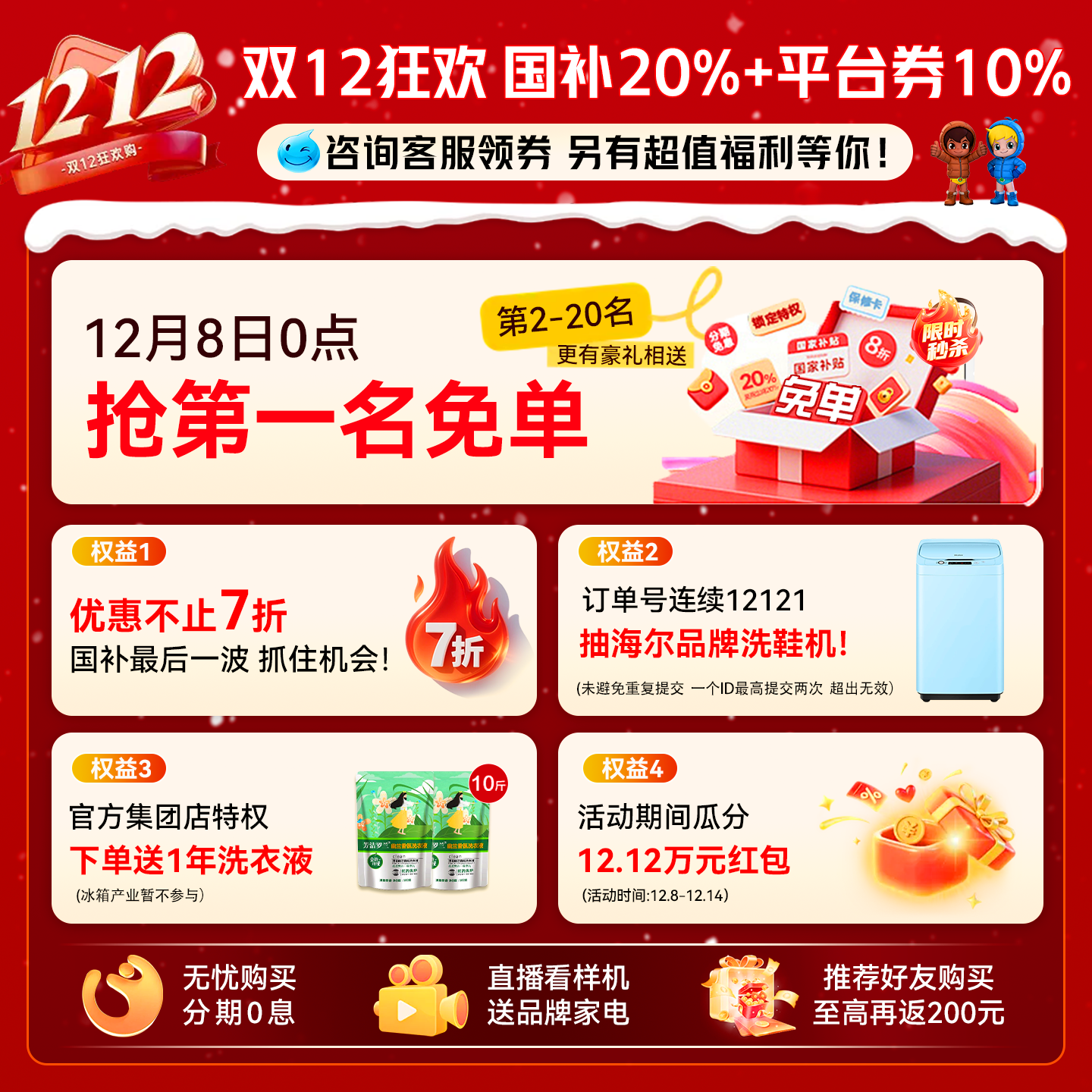 海尔空调净省电1匹1.5匹2P家用一级能效变频统帅卧室挂机E1旗舰店