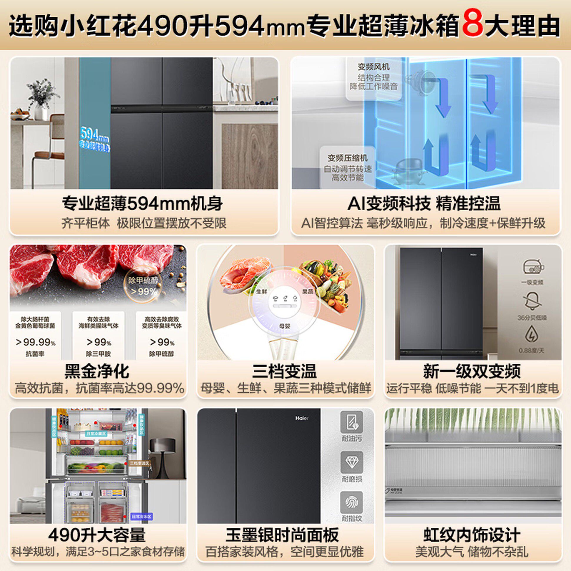政府补贴海尔冰箱406L十字对开门四门家用一级能效无霜410L超薄