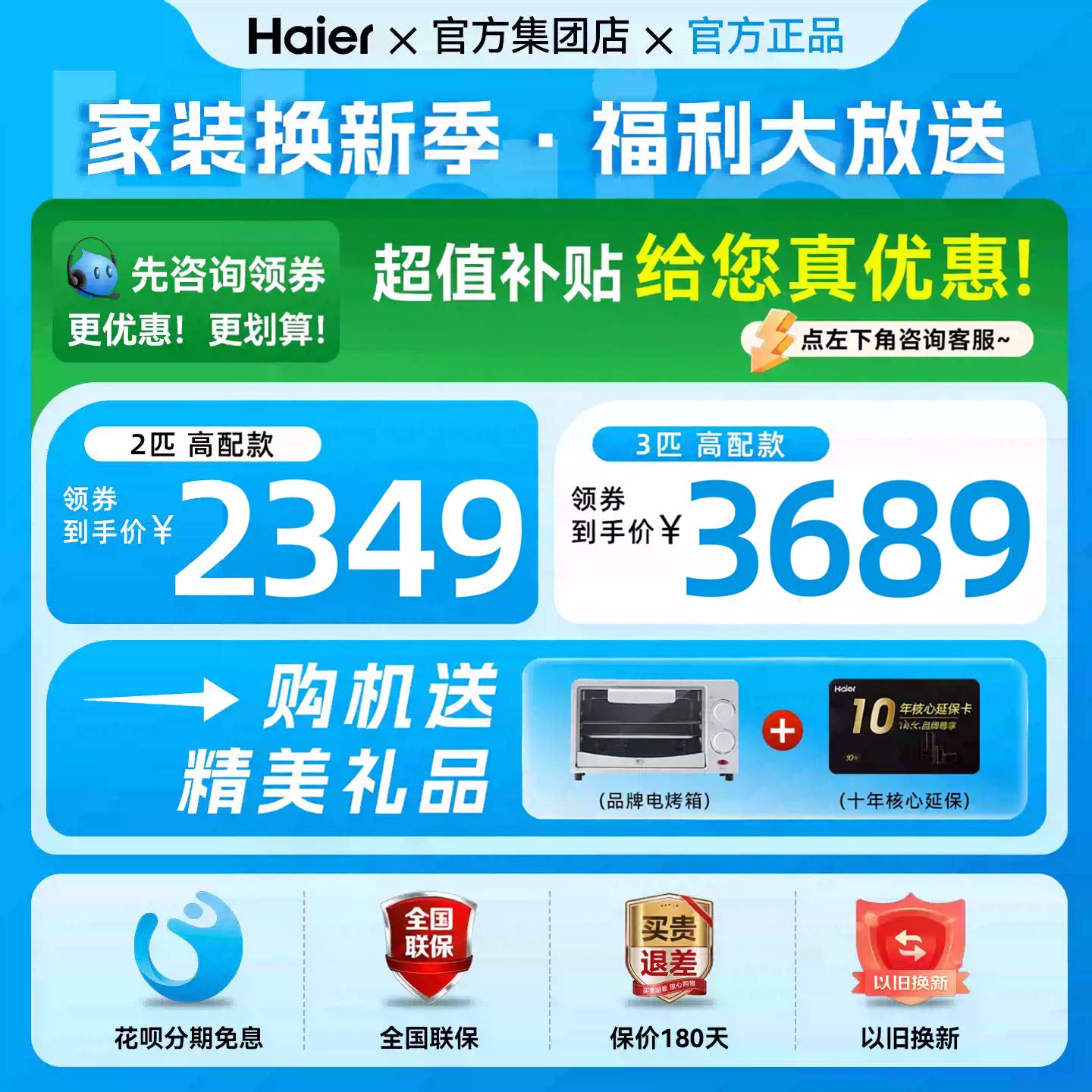 大挂机】海尔空调3匹2匹家用一级能效省电变频客厅除湿统帅旗舰店