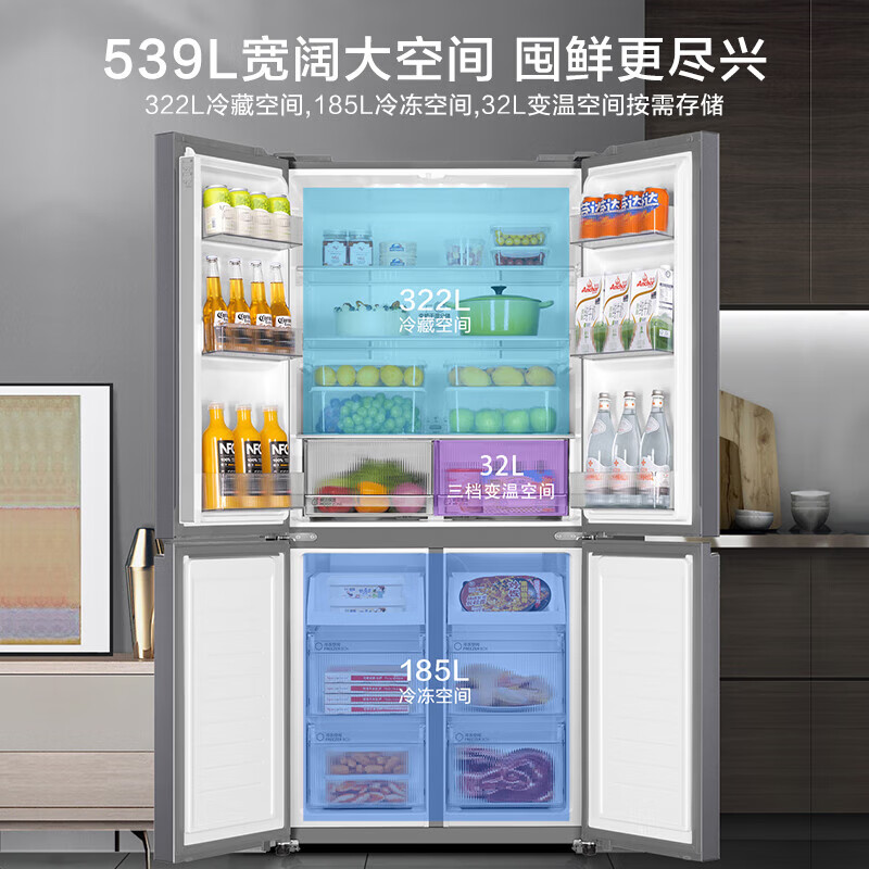 [政府补贴]海尔冰箱家用539L大容量统帅十字对开四门无霜一级变频