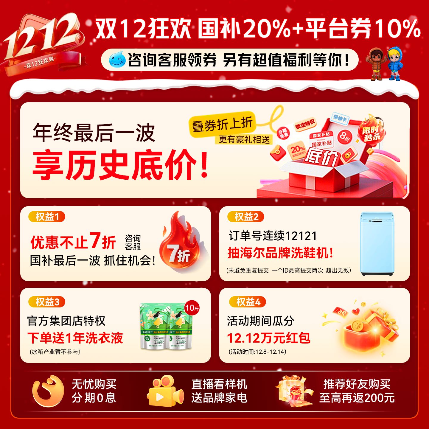 海尔空调1匹1.5匹2匹家用一级变频统帅卧室挂机冷暖省电LA1旗舰店